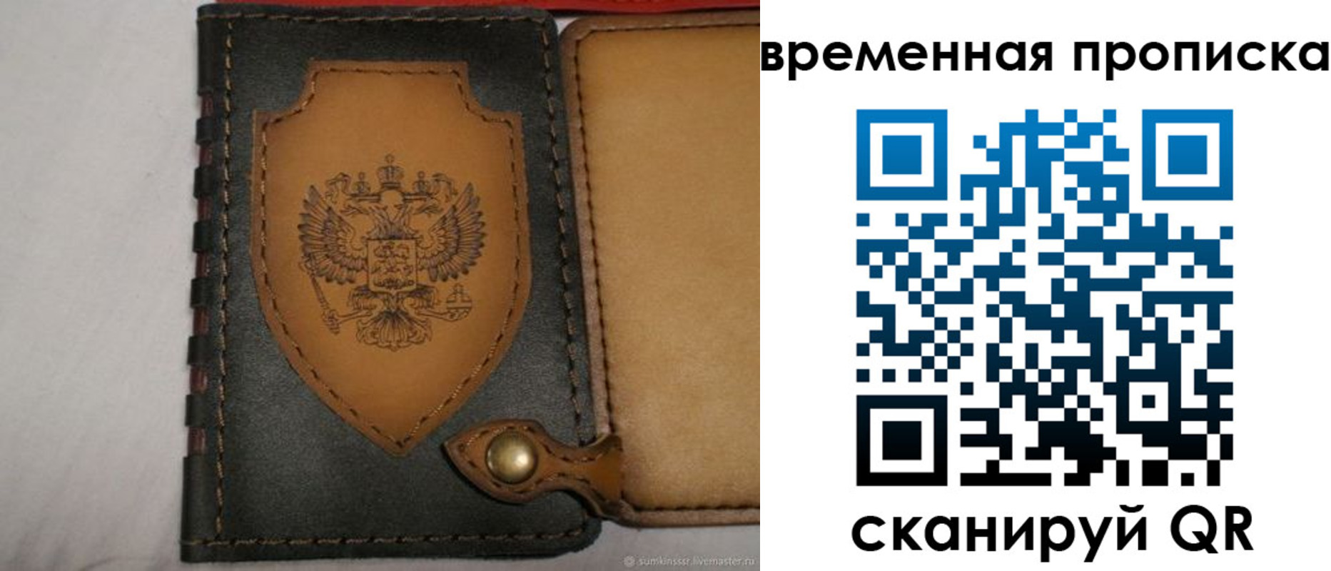 регистрация для дет. сада в Саратовской области