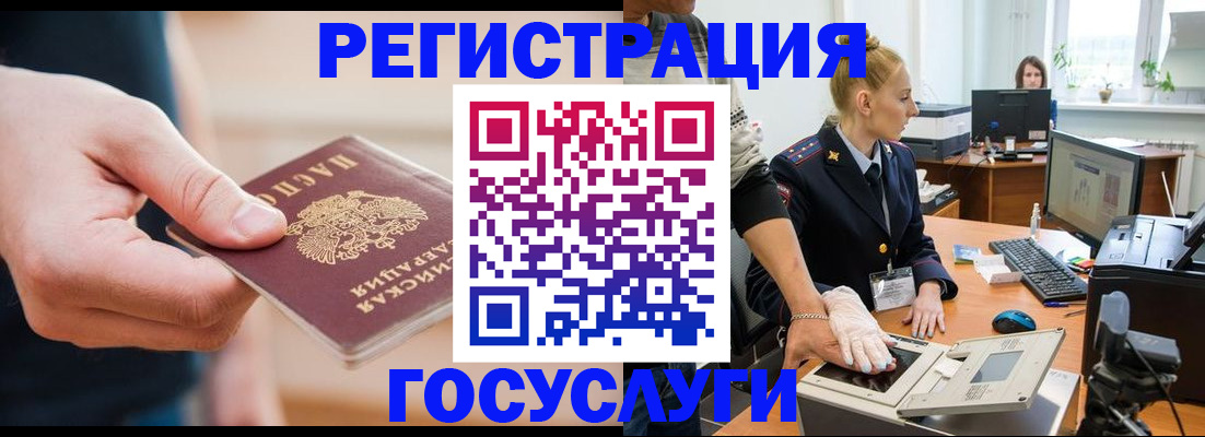 купить прописку в Саратовской области
