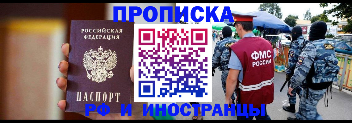 временная регистрация законно в Саратовской области