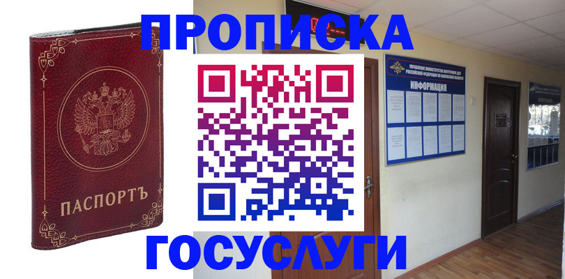 временная регистрация для школы в Саратовской области