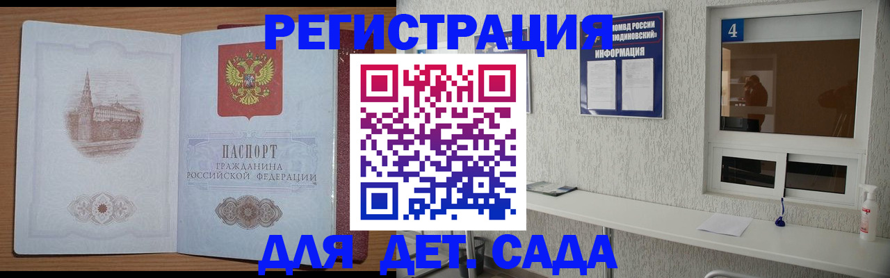 прописка в квартире в Саратовской области